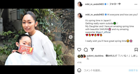 フィギュアスケーター安藤美姫と9歳娘ひまわり