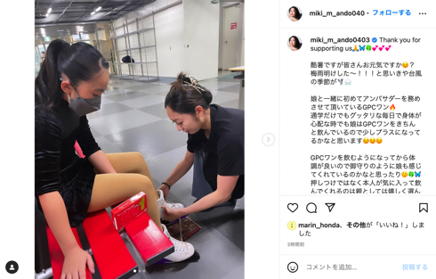 フィギュアスケーター安藤美姫と9歳娘ひまわり