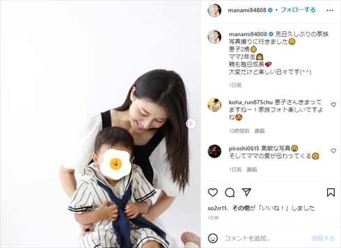 橋本マナミと息子の親子ショット