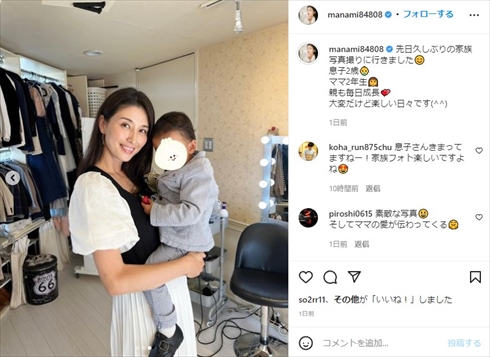 橋本マナミと息子の親子ショット