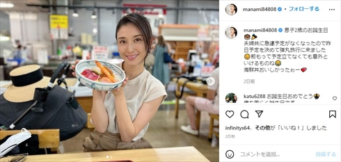 息子が2歳になった橋本マナミ