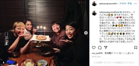 滝沢カレン、丸山桂里奈、近藤春菜、横澤夏子の4ショット