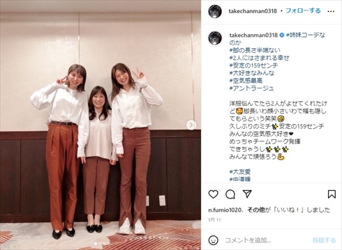 大友愛、竹下佳江、木村沙織の3ショット