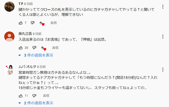 焼鳥どんの飲食店あるあるチャンネル
