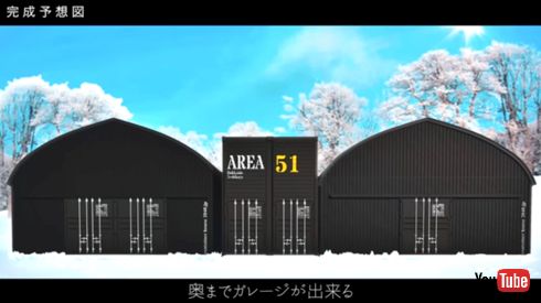 岩城滉一、北海道に移住でD型ハウス建設