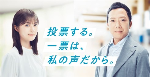 参院選で役に立つサイト