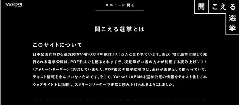 参院選で役に立つサイト