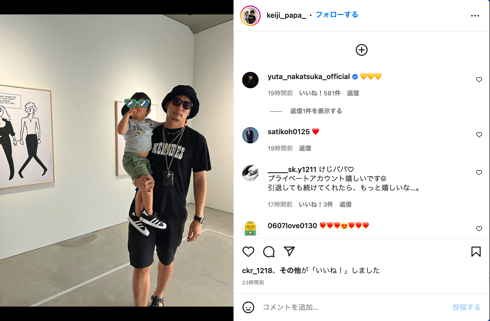 EXILE引退を控えた黒木啓司と息子