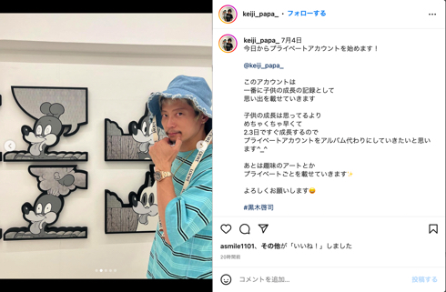 EXILE引退を控えた黒木啓司と息子