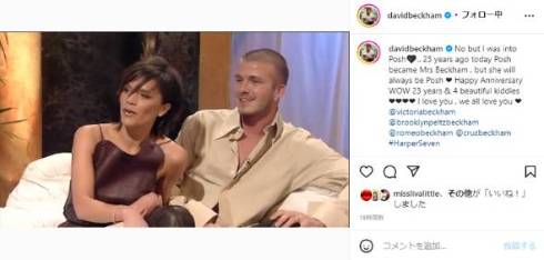 デビッド・ベッカムが23回目の結婚記念日をお祝い