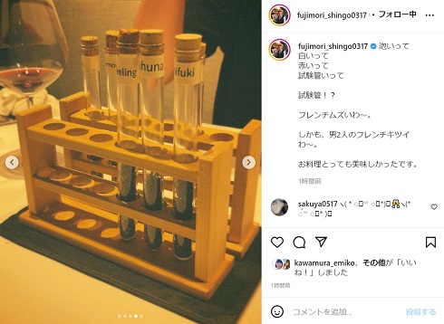 フレンチレストランで試験管