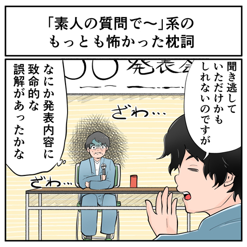 そんなことある？