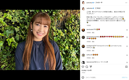 歯列矯正後の元“筋肉アイドル”才木玲佳