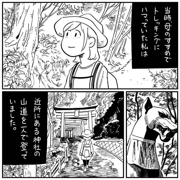 フォロワーさんの本当にあった怖い話その86「穴」 漫画
