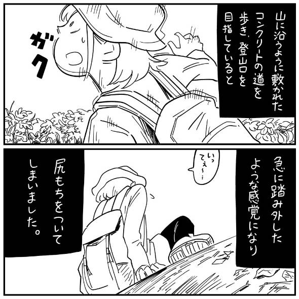 フォロワーさんの本当にあった怖い話その86「穴」 漫画