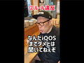 “出禁になる人”や“できるスタッフ”などの特徴をまとめた飲食店あるあるが人気　「本当にこういう人いる」と共感の声