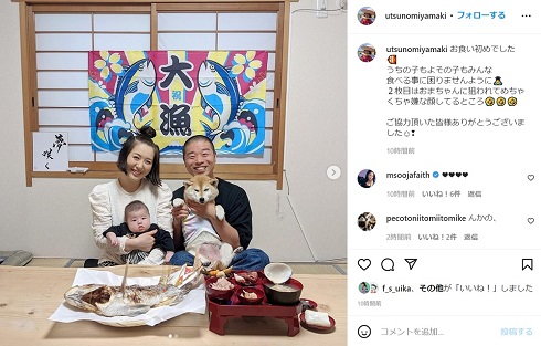 息子のお食い初めを報告する「アキナ」山名文和と宇都宮まき