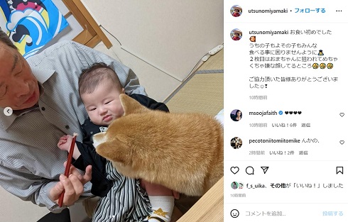 「アキナ」山名文和の息子と愛犬
