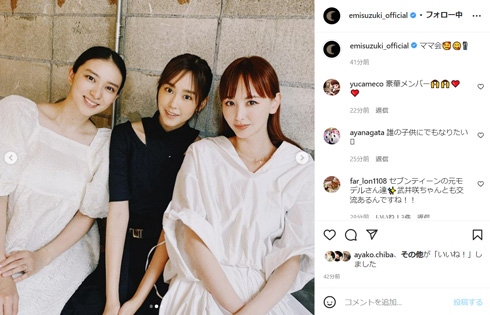 桐谷美玲、武井咲、鈴木えみらのママ友会