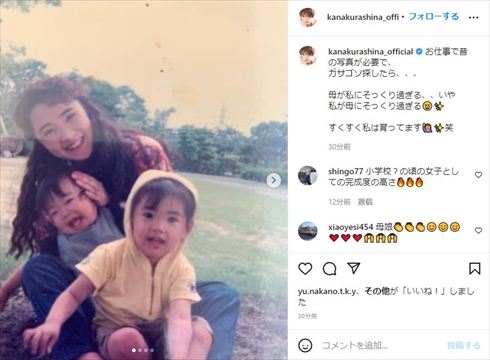 倉科カナとそっくりな母親