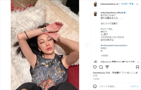 足撮りする中島美嘉