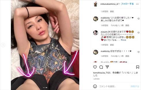 足撮りする中島美嘉