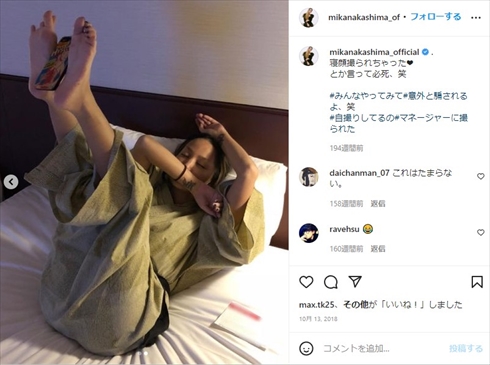 中島美嘉のおちゃめな一面