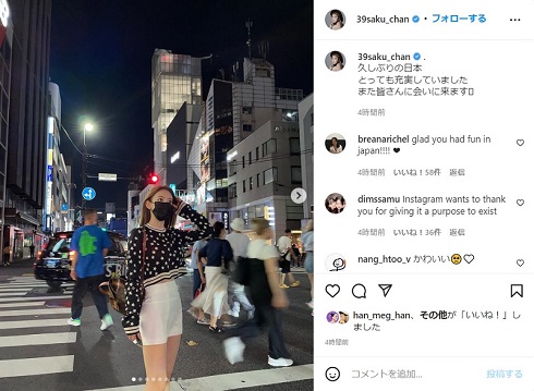 街中を歩く宮脇咲良