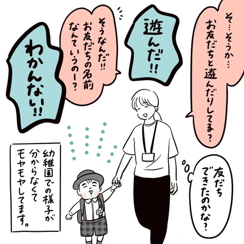 幼稚園に入園した次男の画像