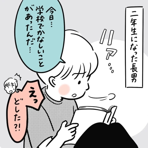 小学2年生の長男の画像