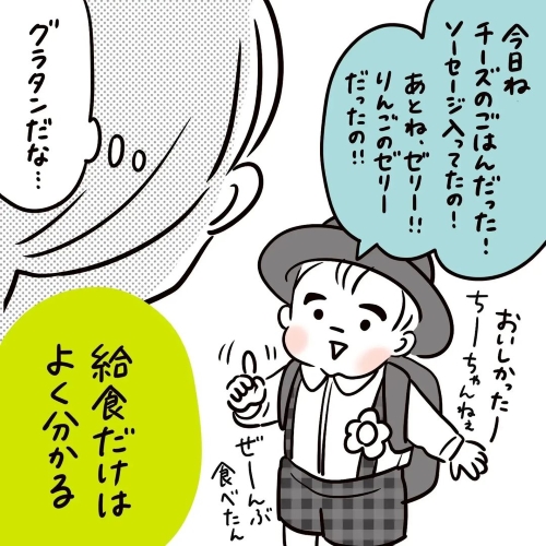 幼稚園に入園した次男の画像