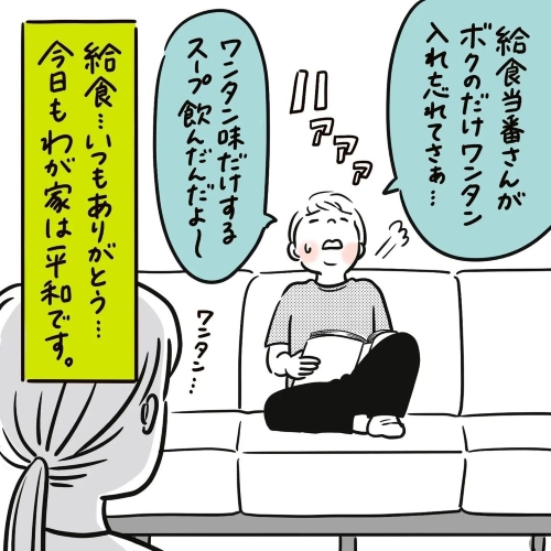 小学2年生の長男の画像