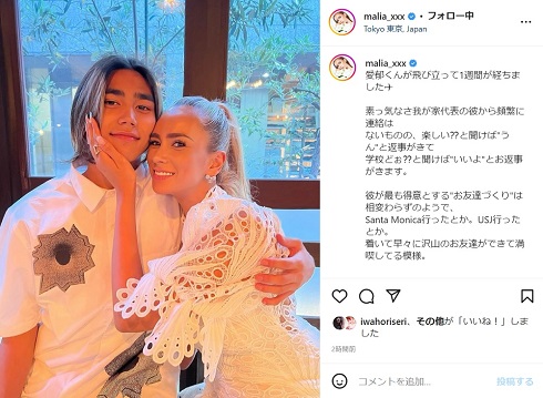 MALIA.と次男・愛郁