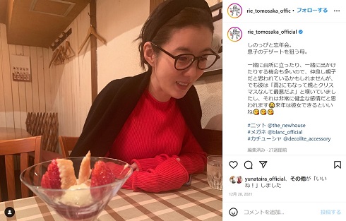 息子のデザートを狙うともさかりえ