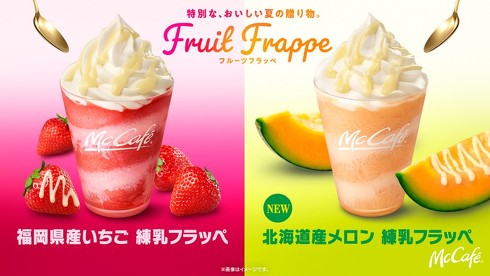 マックカフェバイバリスタ 新商品