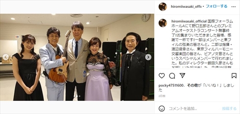 野口五郎とピアニストの長女・佐藤文音さん