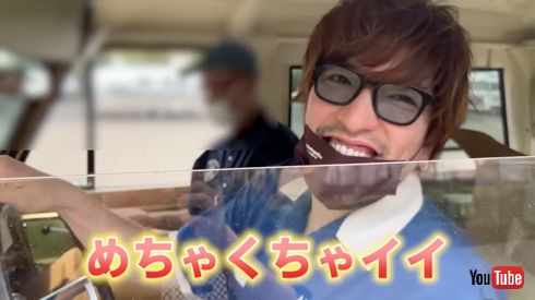 「EXIT」りんたろー。、木村拓哉「ちょいマック」CM1000万車購入