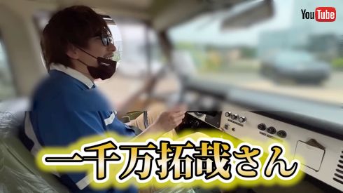 「EXIT」りんたろー。、木村拓哉「ちょいマック」CM1000万車購入