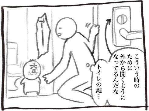 育児中、トイレの鍵が外から開けられる理由が分かった気がする育児漫画が共感を集る