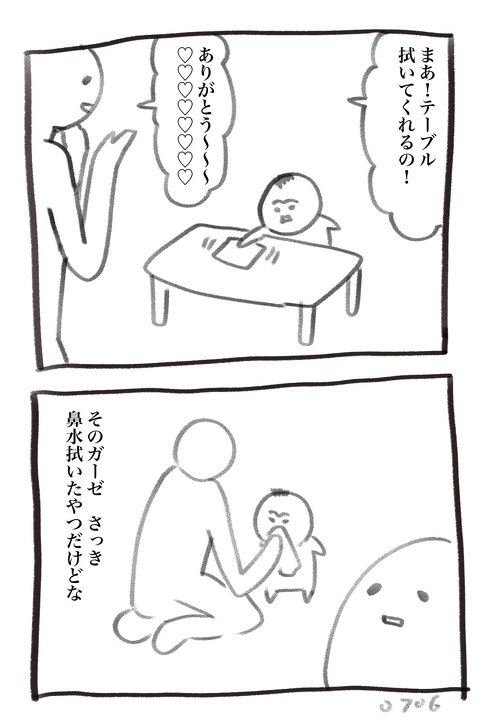 育児中、トイレの鍵が外から開けられる理由が分かった気がする育児漫画が共感を集る