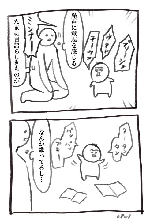 育児中、トイレの鍵が外から開けられる理由が分かった気がする育児漫画が共感を集る