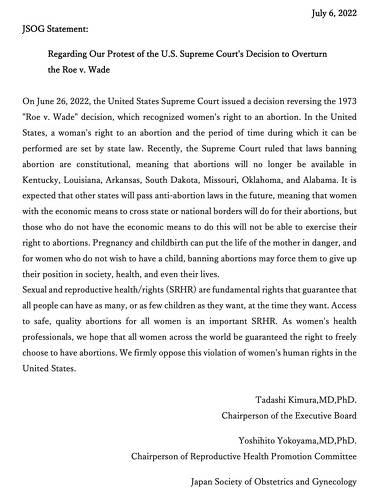 産婦人科学会、米最高裁判所「中絶禁止」の合憲判決に抗議する声明を発表