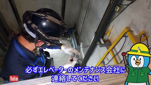 エレベーターのすき間に持ち物落下したらどうする？　メンテナンス会社が対応方法を紹介