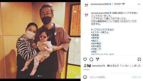 平野ノラと娘と田中卓志