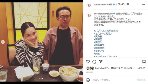 平野ノラと田中卓志