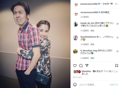 田中卓志と平野ノラ