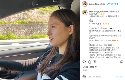 土屋太鳳 免許取得 ドライブ 七夕 土屋神葉 俳優 声優