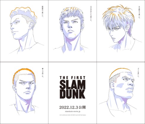 劇場アニメ「THE FIRST SLAM DUNK」ビジュアル