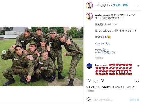 「テッパチ！」で町田啓太や時任勇気らと共演している藤岡真威人