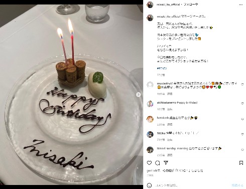 伊東美咲のバースデープレート